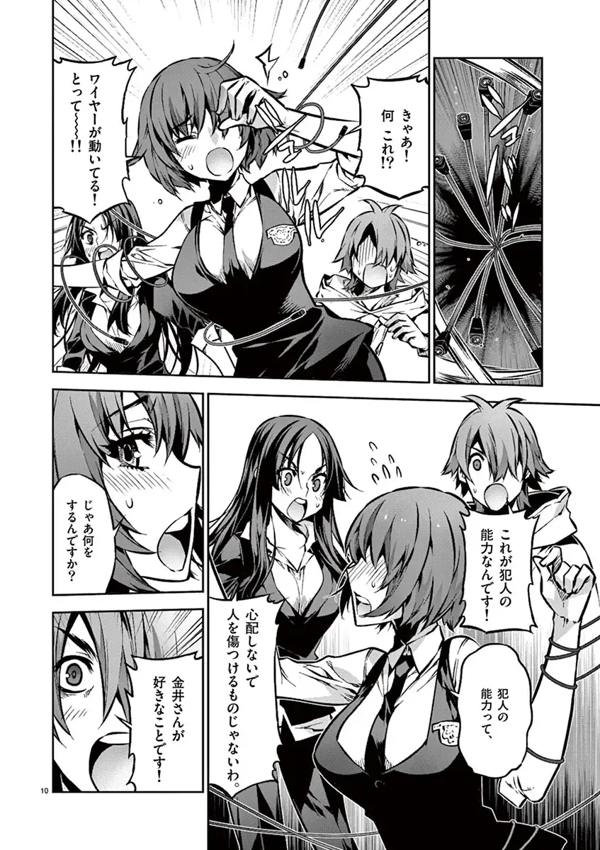 Dream Paradise!! Fhentai - Page 167