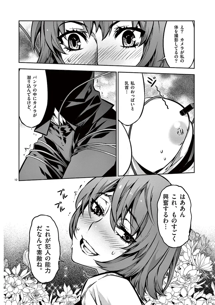 Dream Paradise!! Fhentai - Page 169