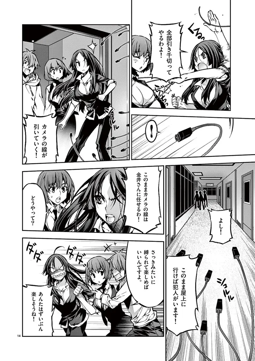 Dream Paradise!! Fhentai - Page 171