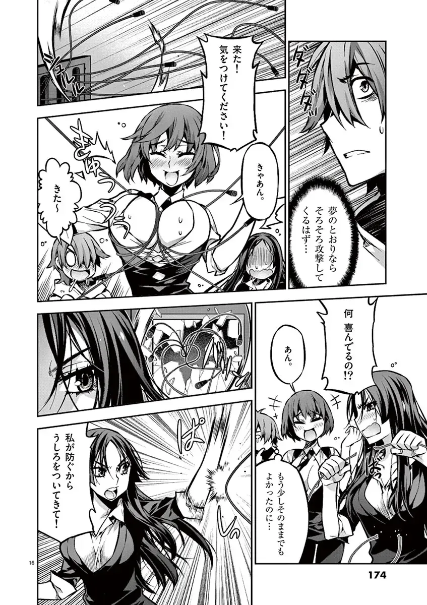 Dream Paradise!! Fhentai - Page 173