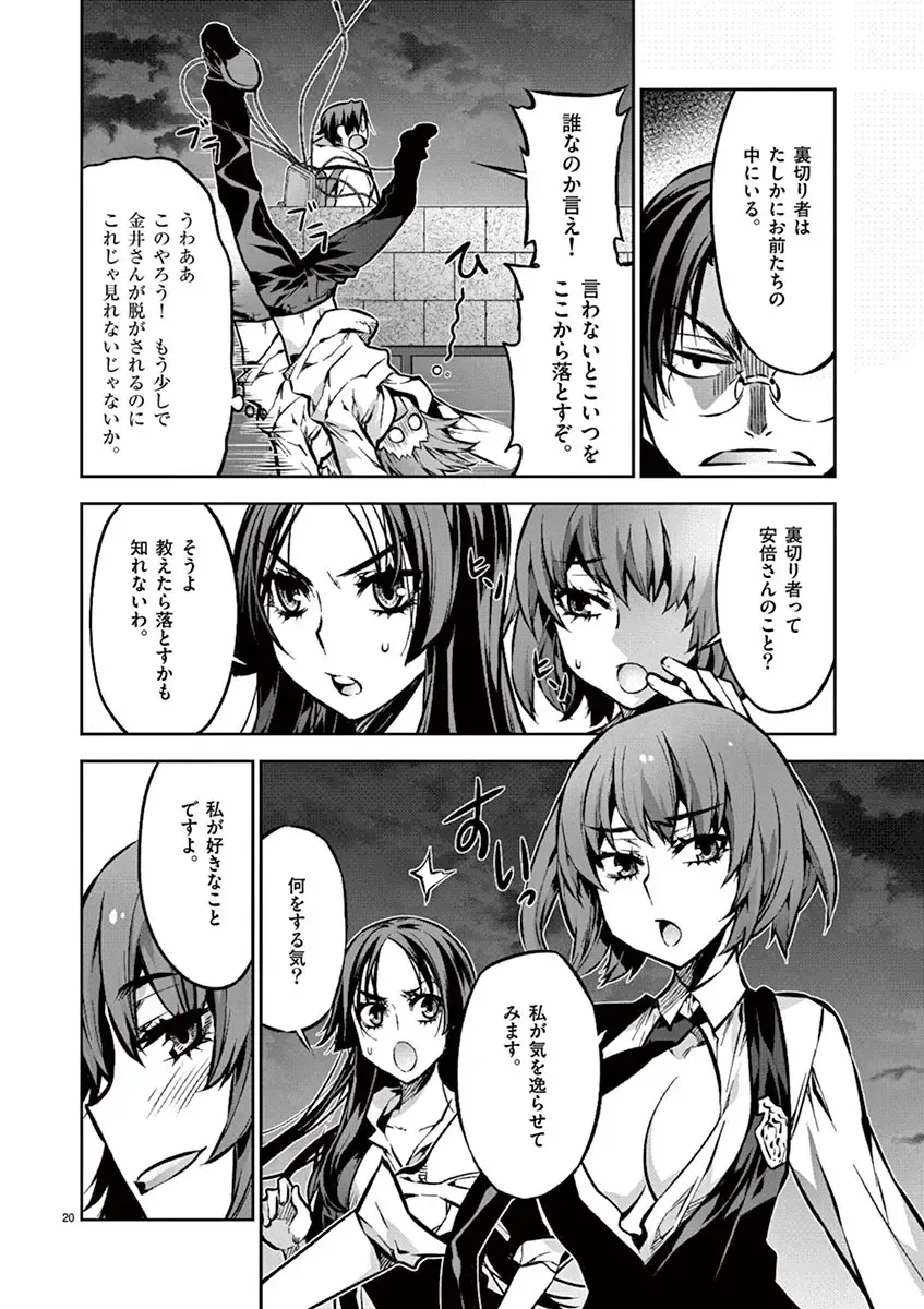 Dream Paradise!! Fhentai - Page 177