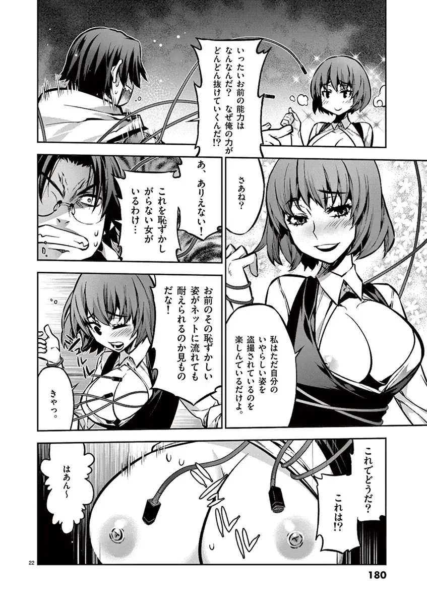 Dream Paradise!! Fhentai - Page 179