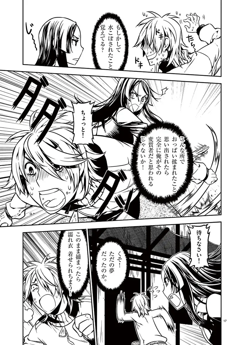 Dream Paradise!! Fhentai - Page 18