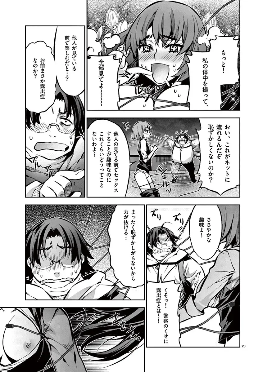 Dream Paradise!! Fhentai - Page 180