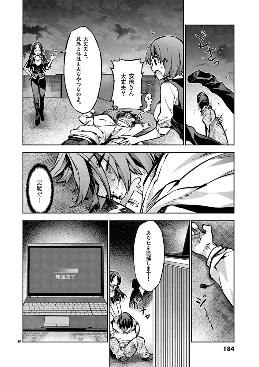 Dream Paradise!! Fhentai - Page 183
