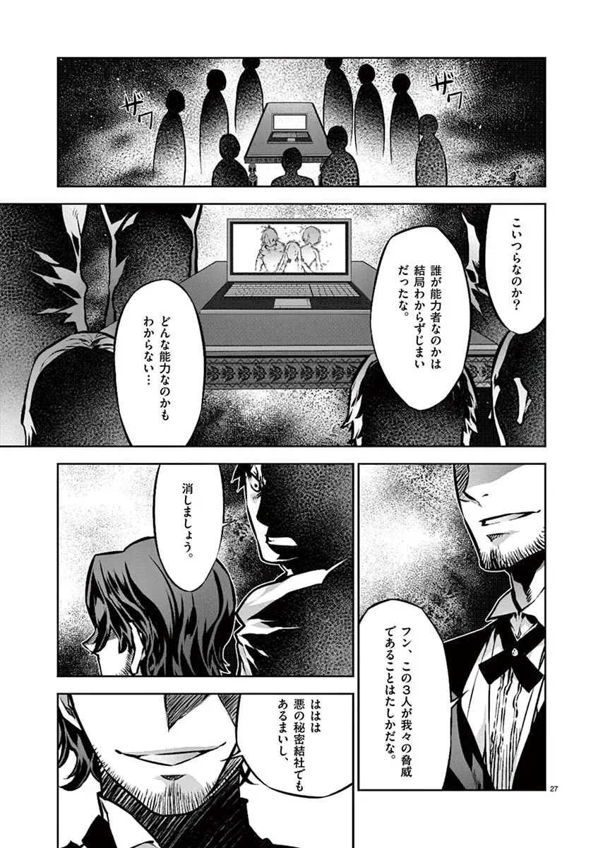 Dream Paradise!! Fhentai - Page 184