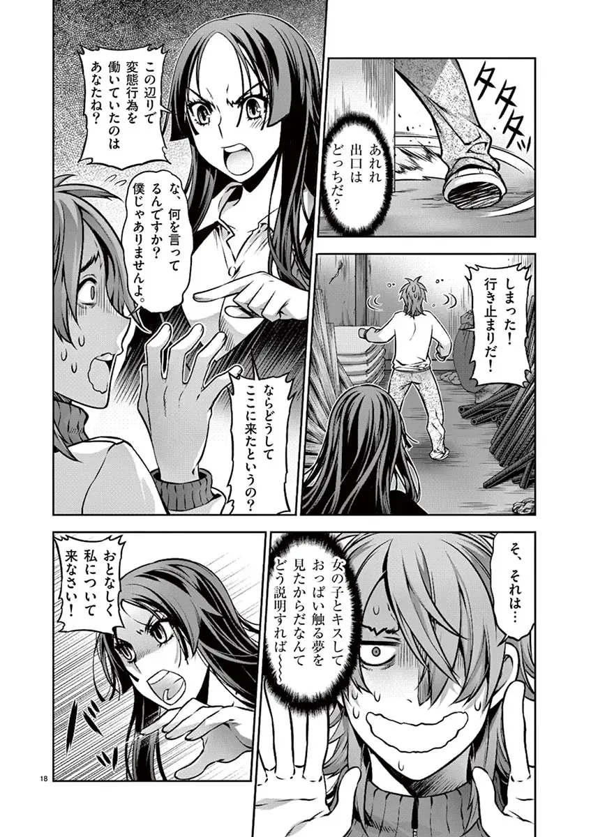 Dream Paradise!! Fhentai - Page 19