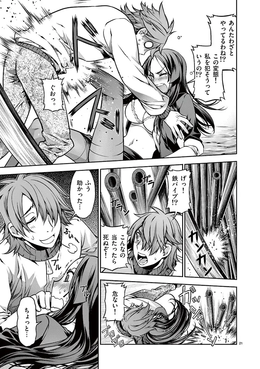 Dream Paradise!! Fhentai - Page 22