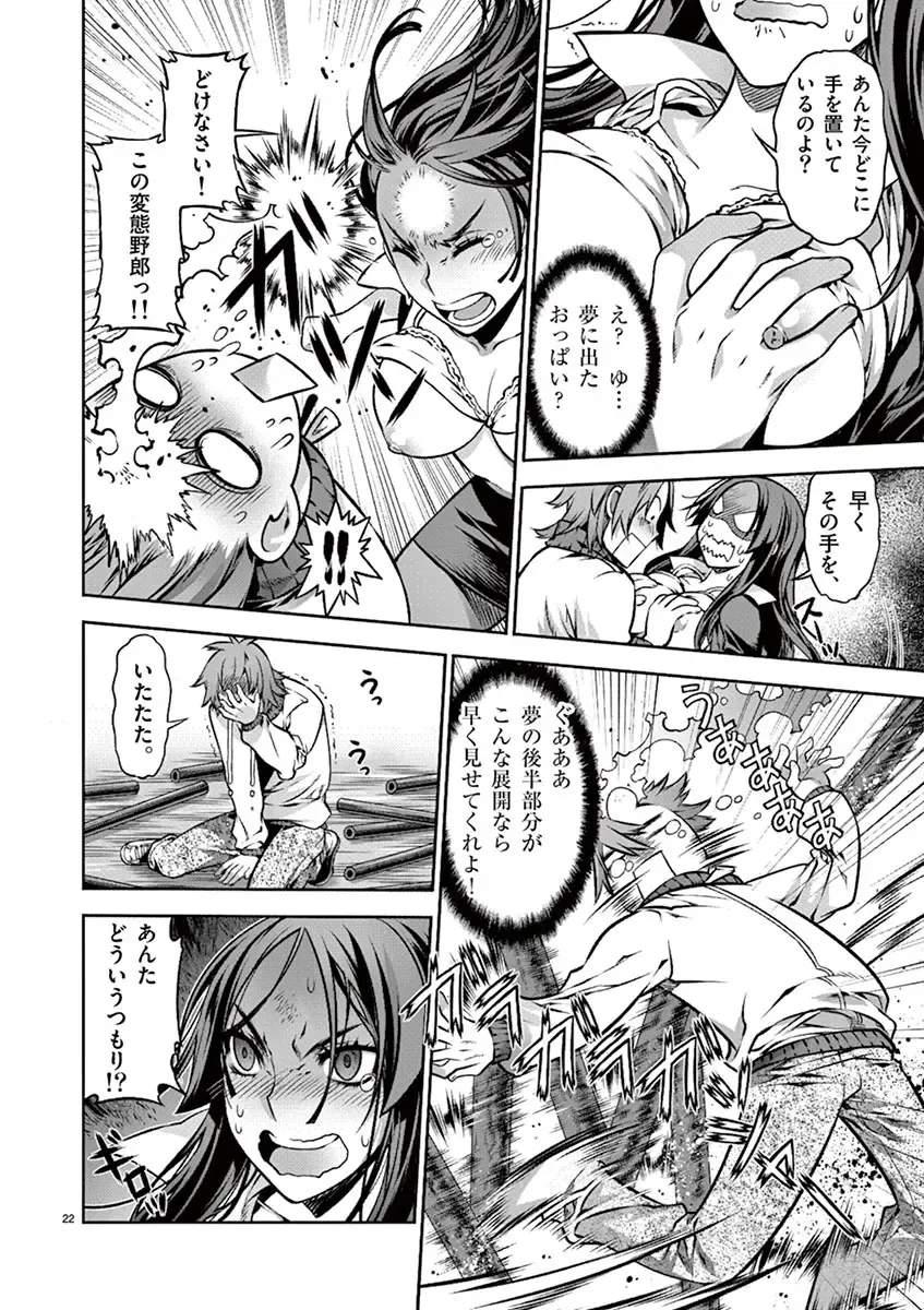 Dream Paradise!! Fhentai - Page 23