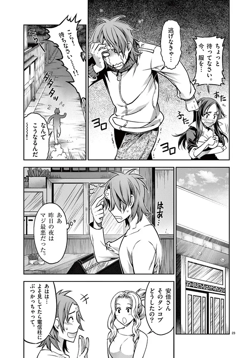 Dream Paradise!! Fhentai - Page 24