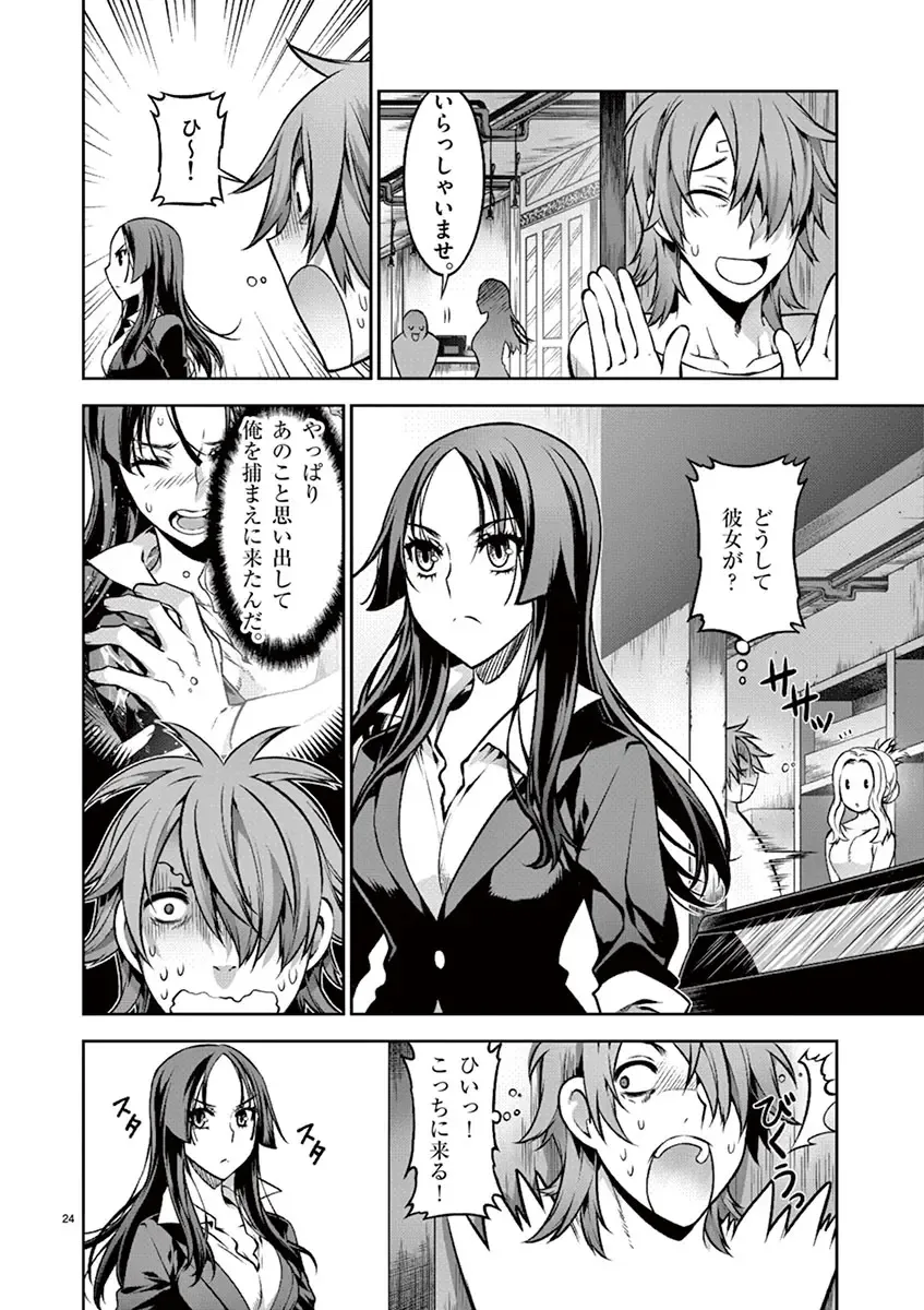 Dream Paradise!! Fhentai - Page 25