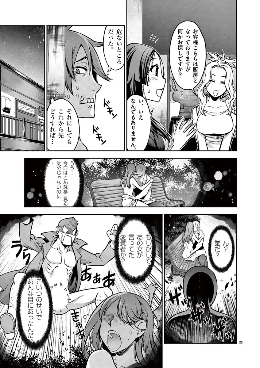 Dream Paradise!! Fhentai - Page 26