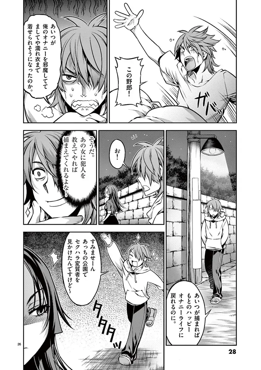 Dream Paradise!! Fhentai - Page 27