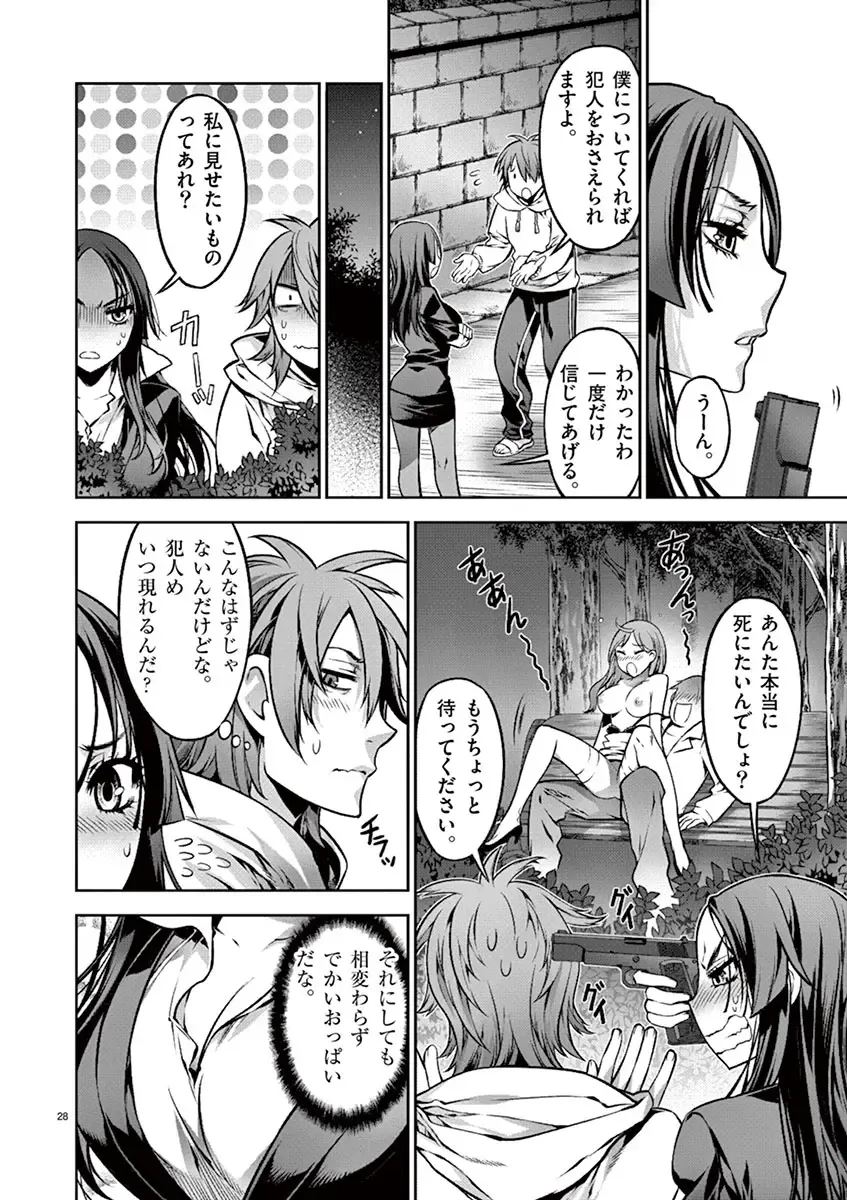 Dream Paradise!! Fhentai - Page 29