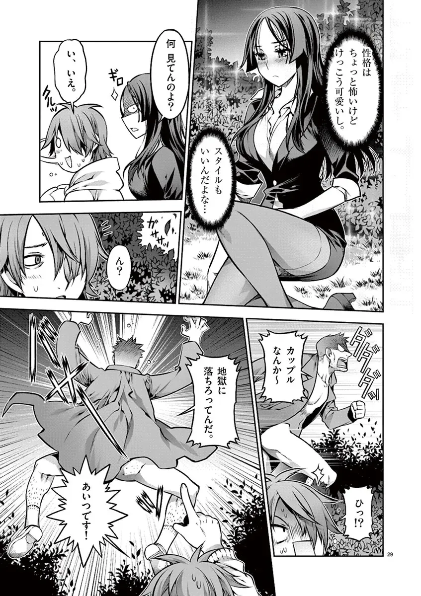 Dream Paradise!! Fhentai - Page 30