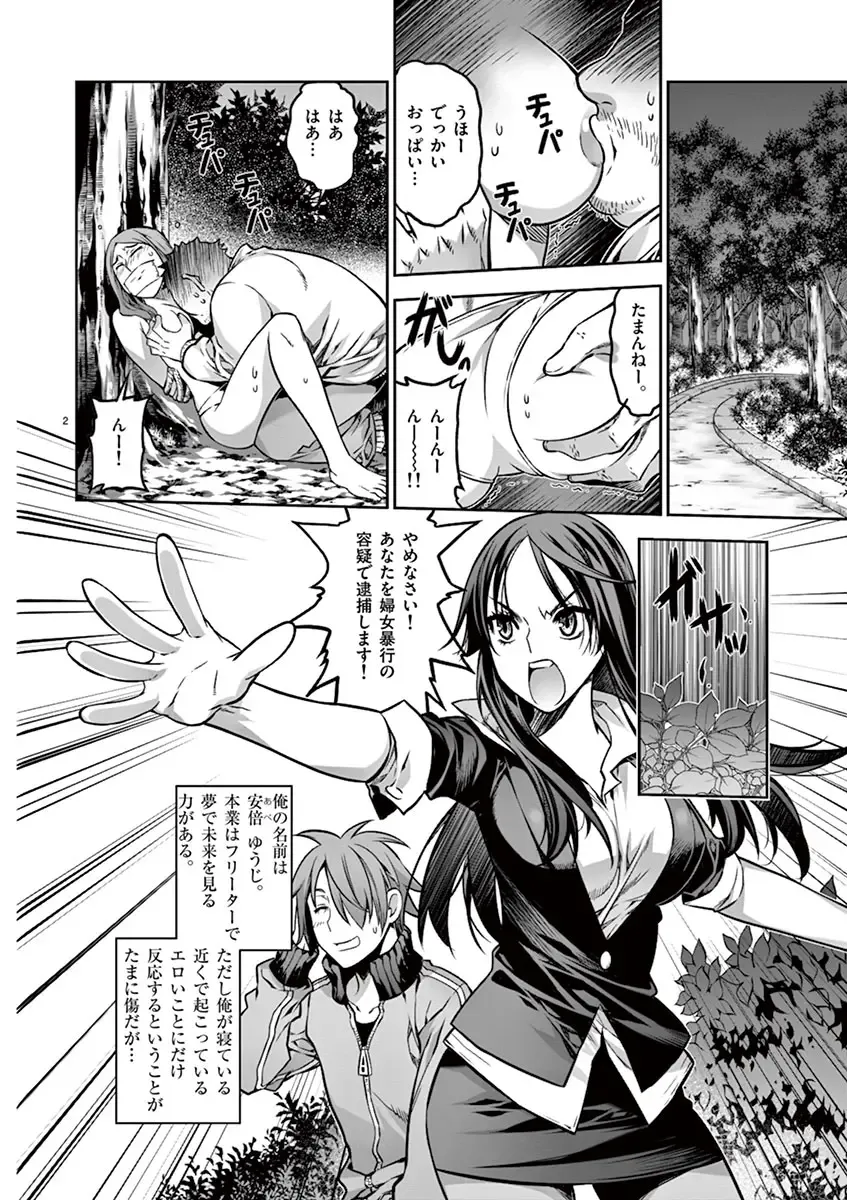 Dream Paradise!! Fhentai - Page 35