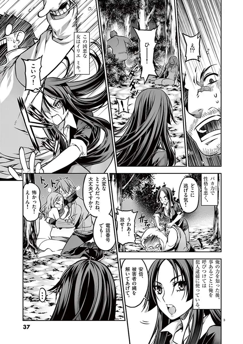 Dream Paradise!! Fhentai - Page 36