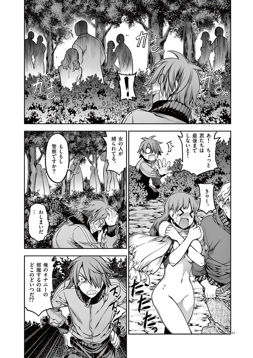 Dream Paradise!! Fhentai - Page 44