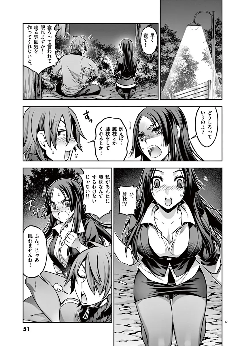 Dream Paradise!! Fhentai - Page 50