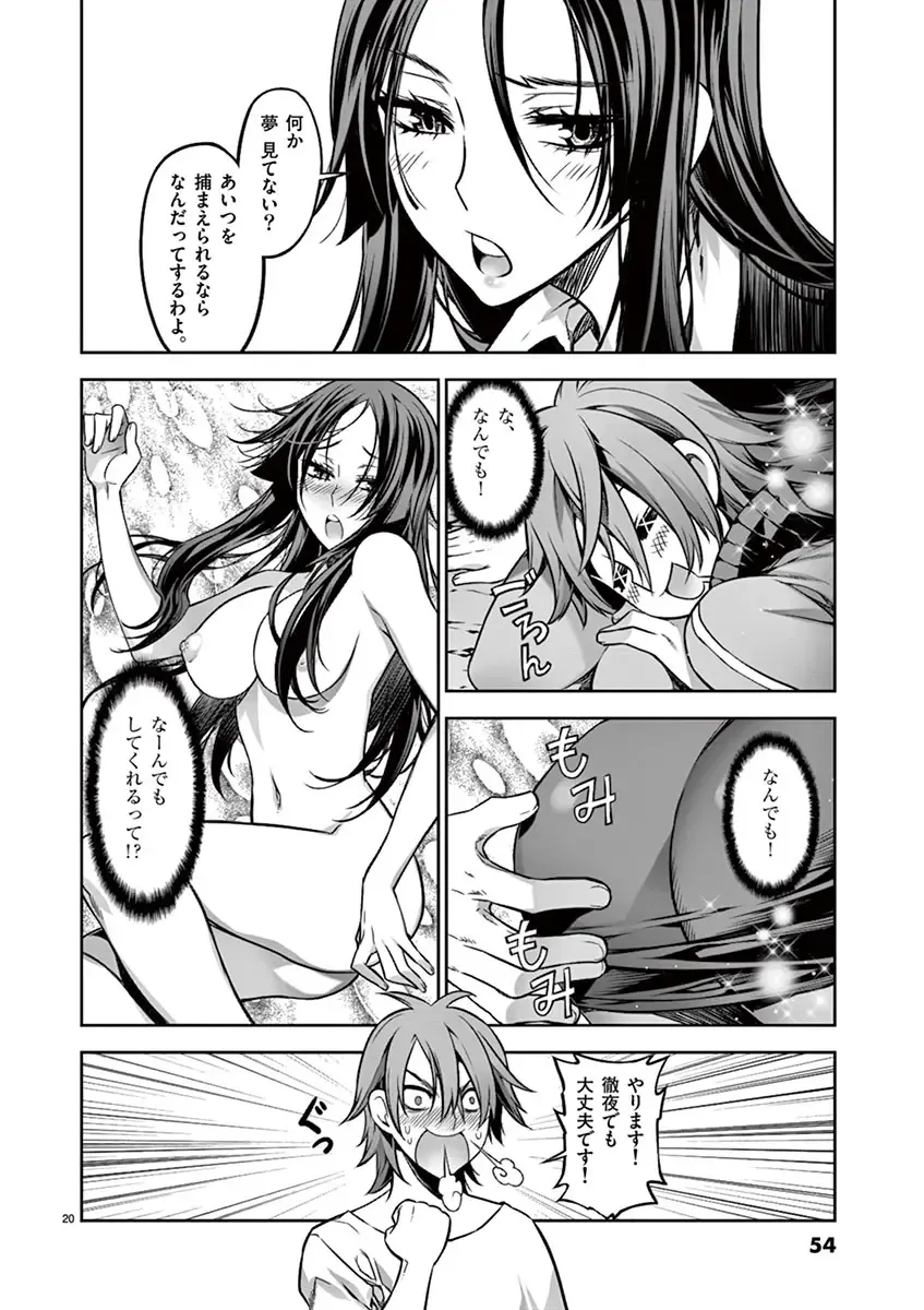 Dream Paradise!! Fhentai - Page 53
