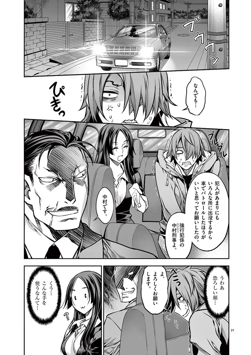 Dream Paradise!! Fhentai - Page 54