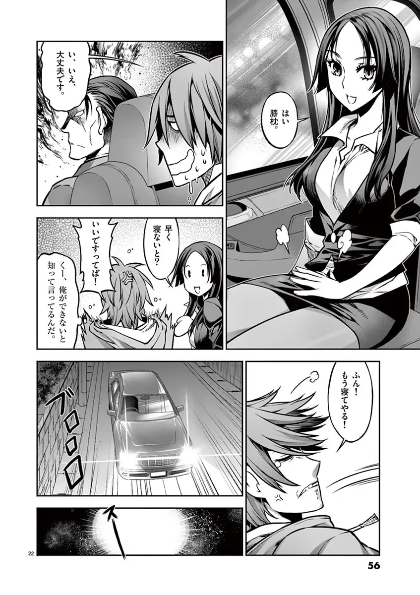 Dream Paradise!! Fhentai - Page 55