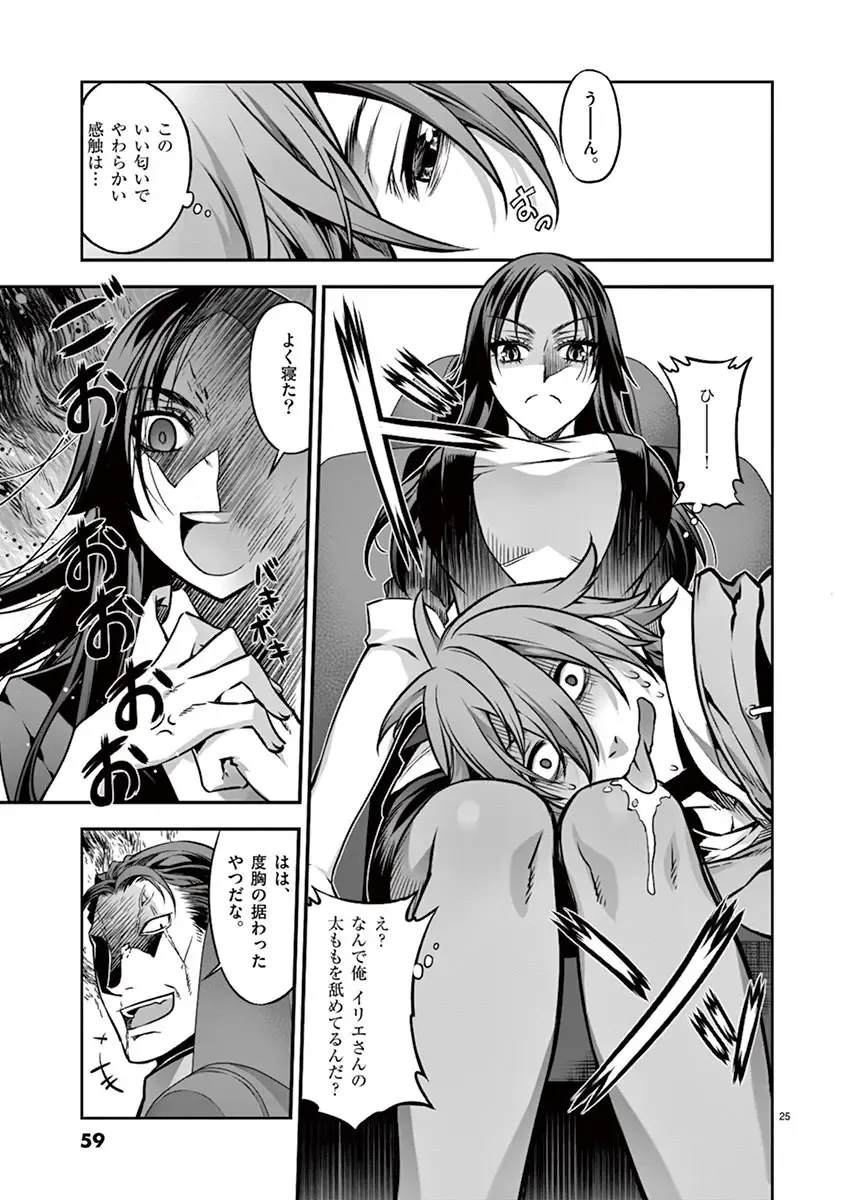 Dream Paradise!! Fhentai - Page 58