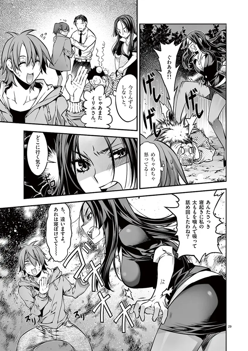 Dream Paradise!! Fhentai - Page 62