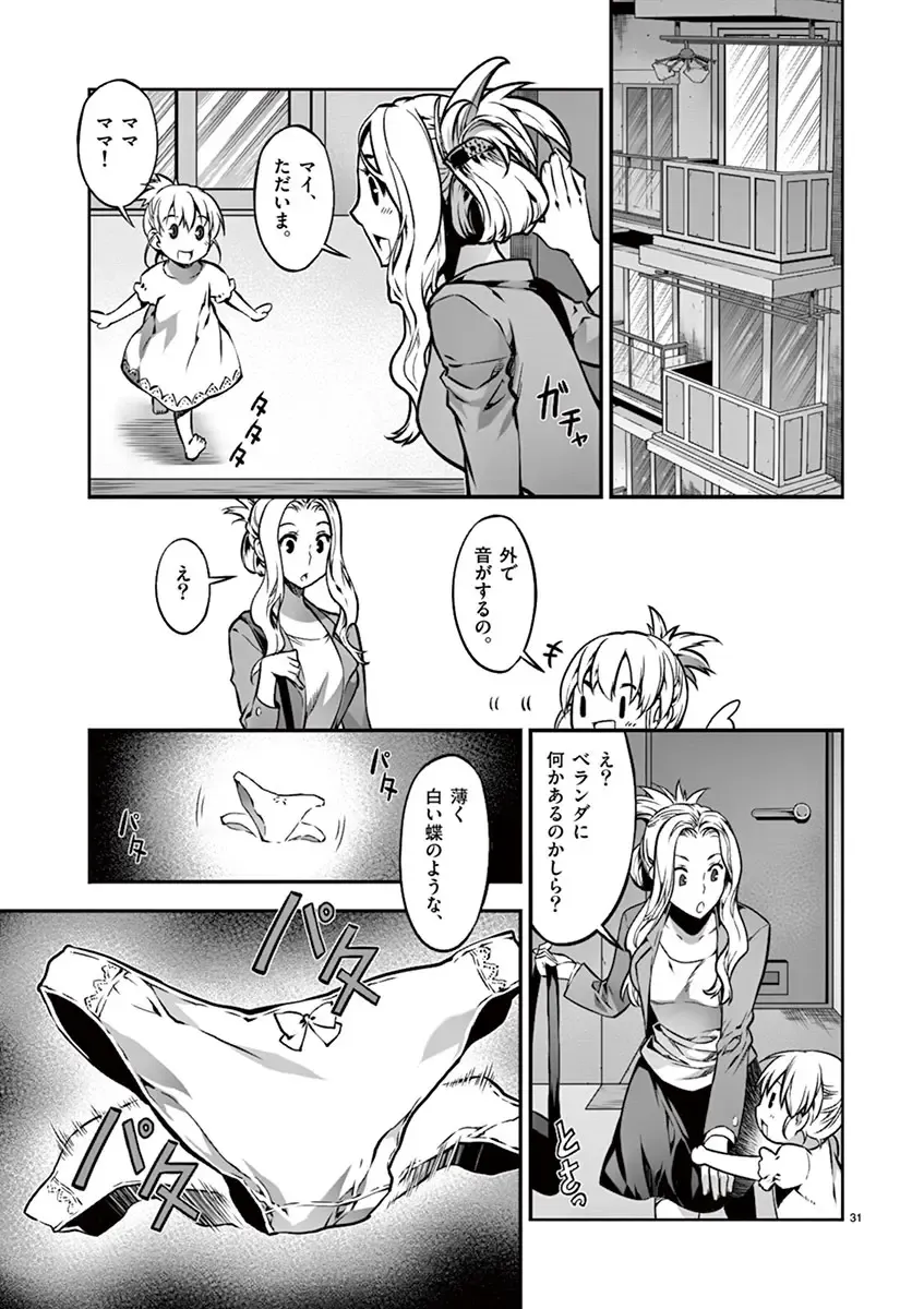 Dream Paradise!! Fhentai - Page 64