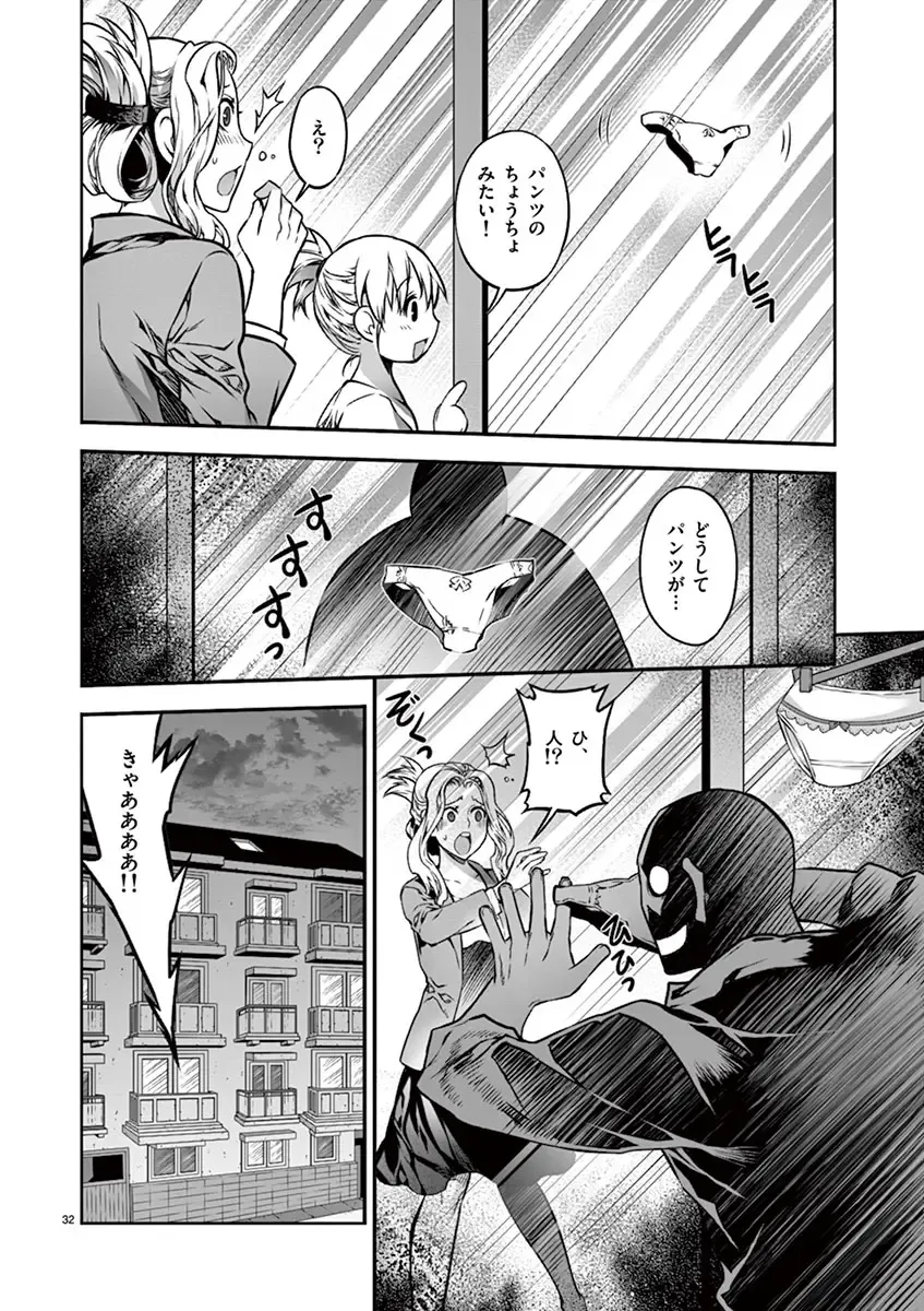 Dream Paradise!! Fhentai - Page 65