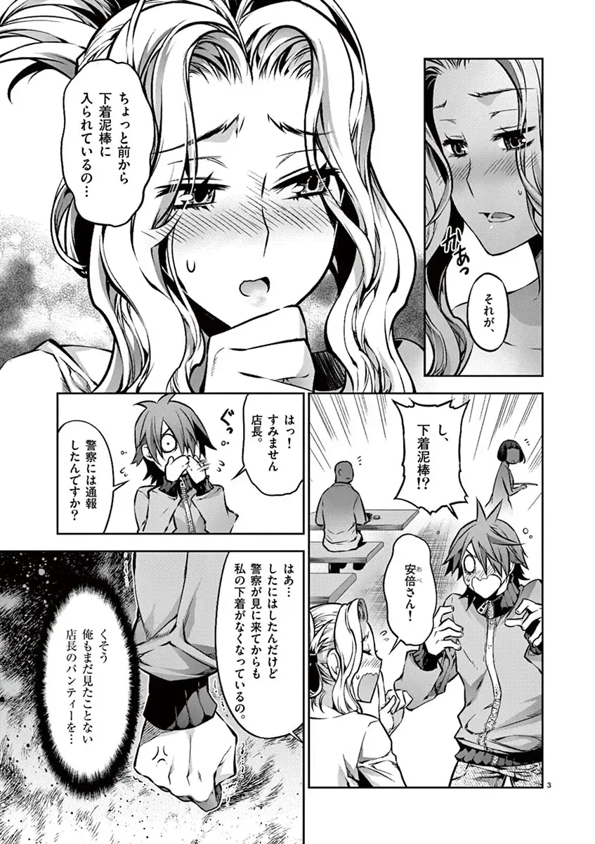 Dream Paradise!! Fhentai - Page 68