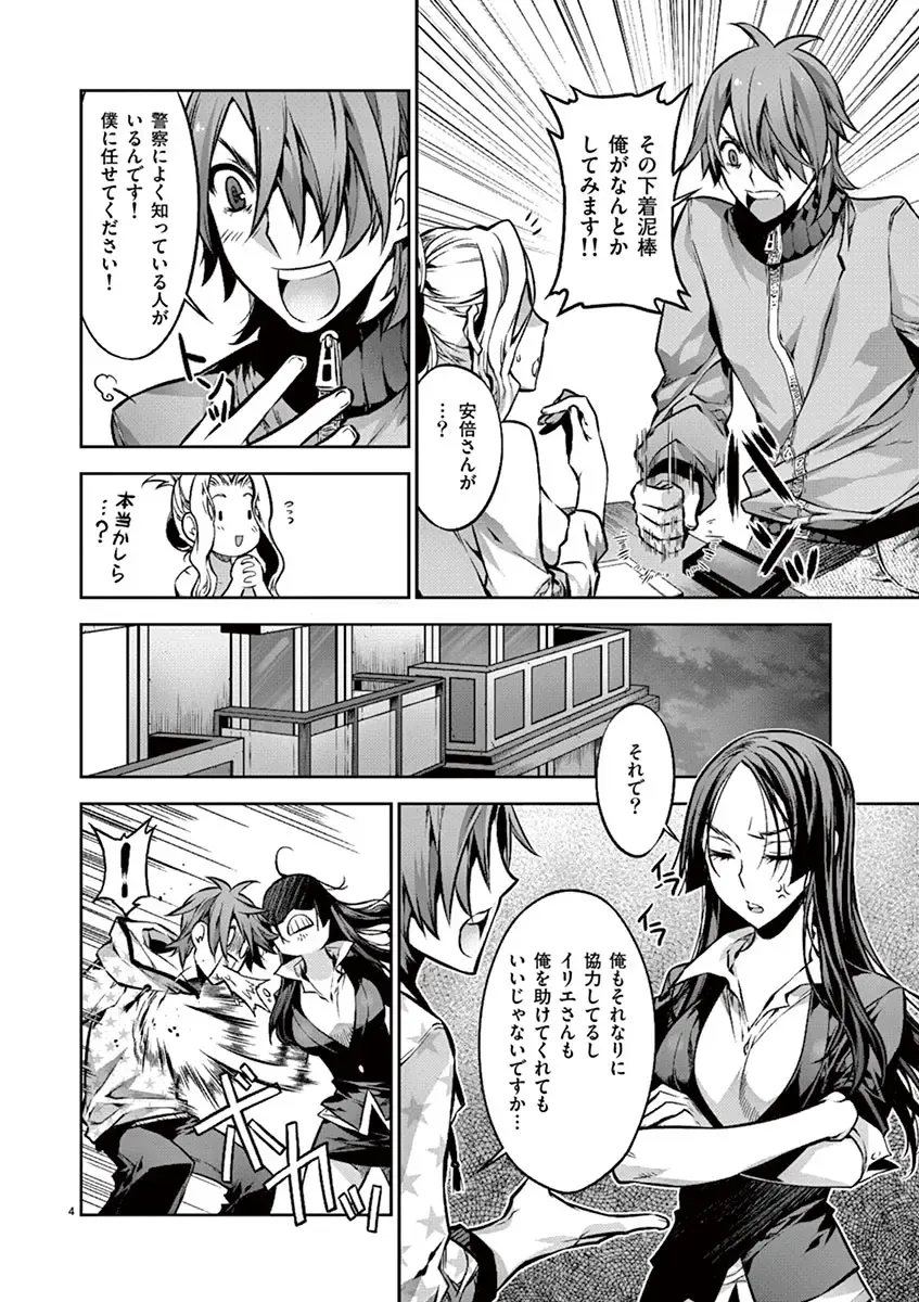 Dream Paradise!! Fhentai - Page 69