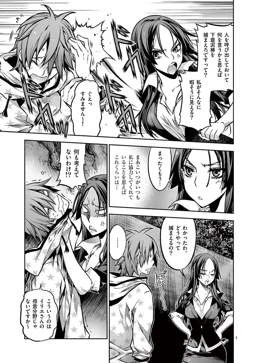 Dream Paradise!! Fhentai - Page 70