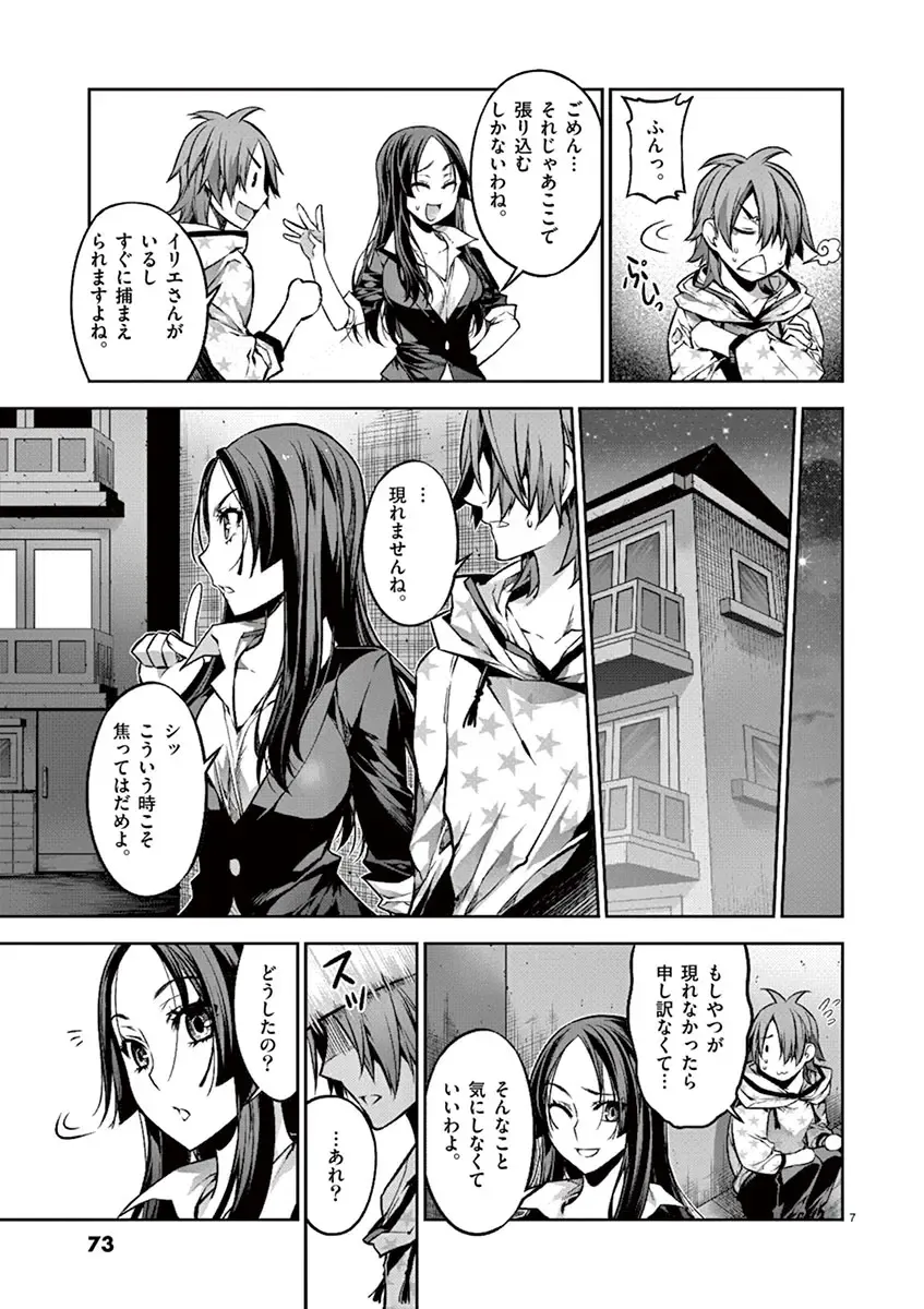 Dream Paradise!! Fhentai - Page 72