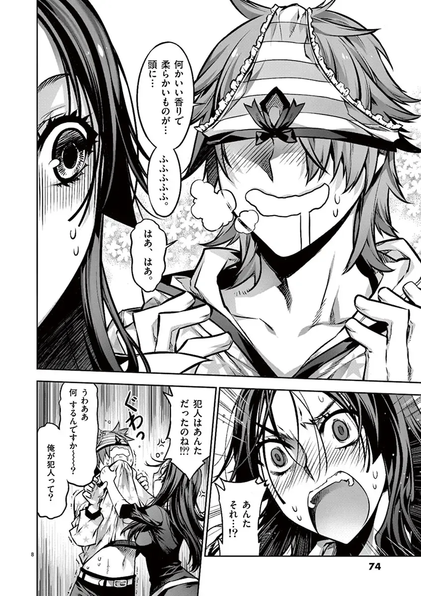 Dream Paradise!! Fhentai - Page 73