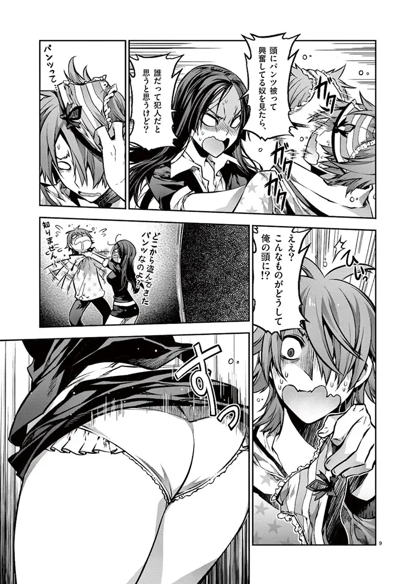 Dream Paradise!! Fhentai - Page 74