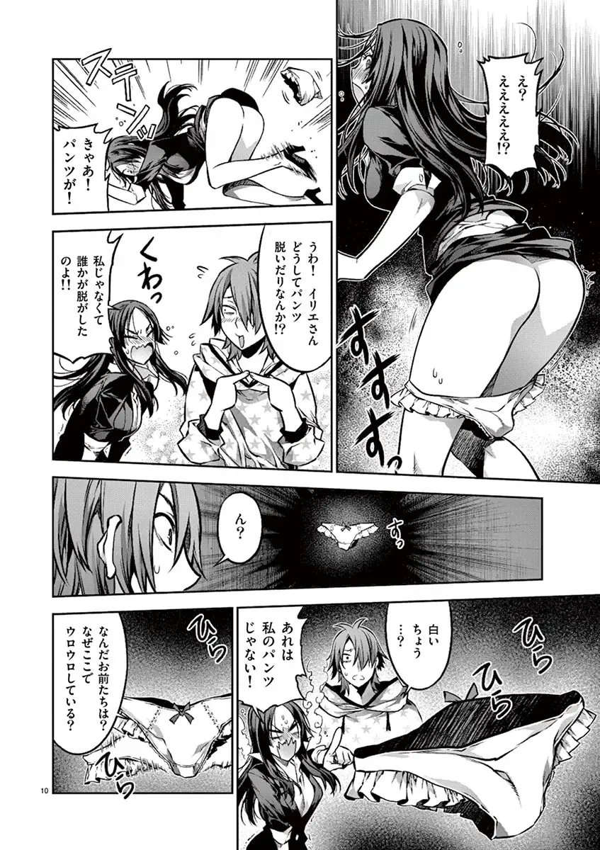 Dream Paradise!! Fhentai - Page 75