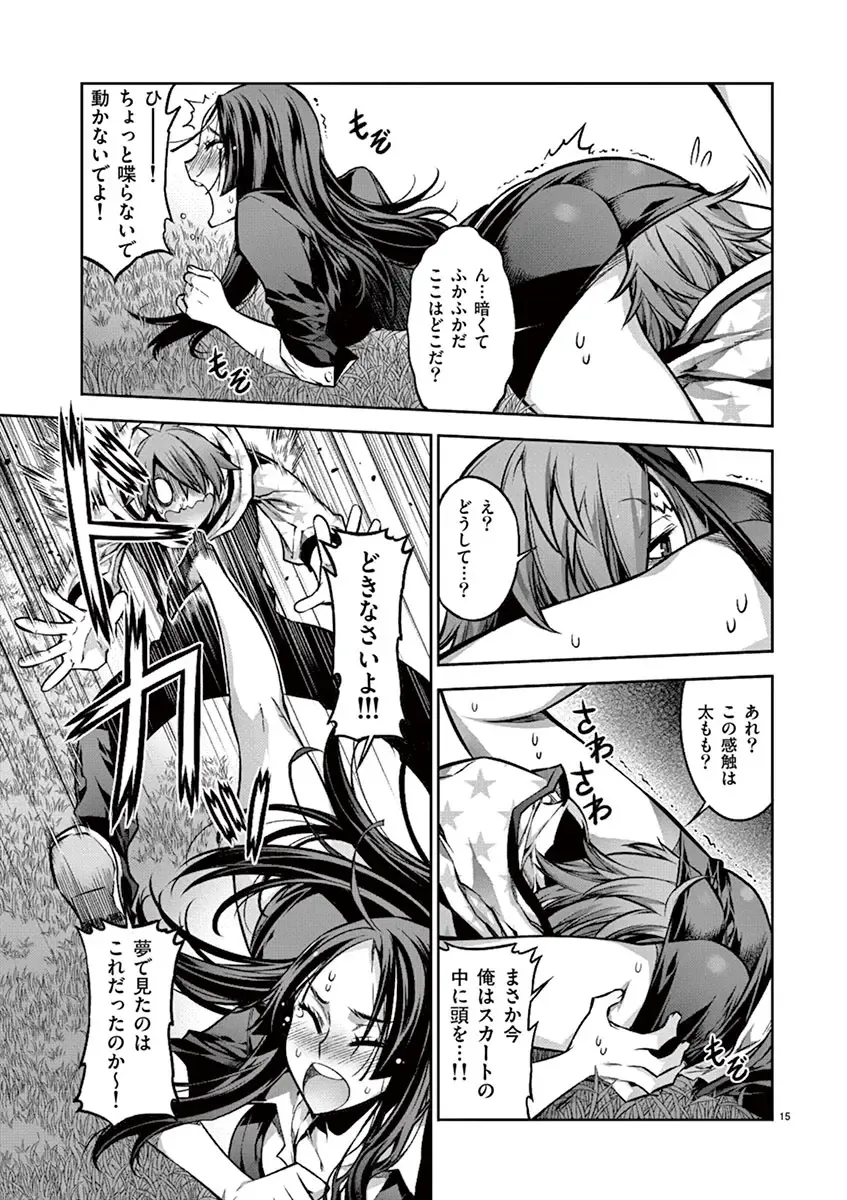 Dream Paradise!! Fhentai - Page 80