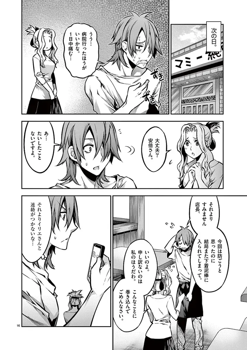 Dream Paradise!! Fhentai - Page 81