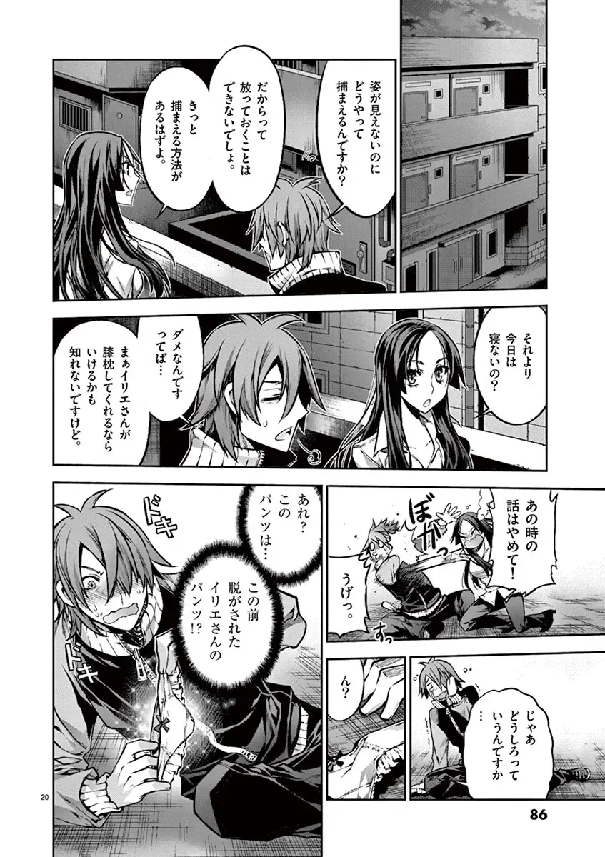 Dream Paradise!! Fhentai - Page 85