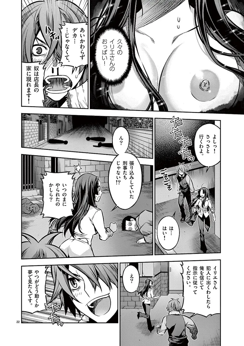 Dream Paradise!! Fhentai - Page 87