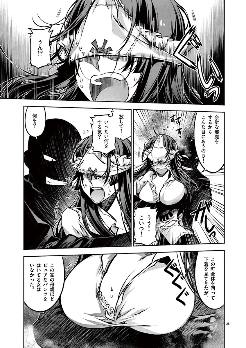 Dream Paradise!! Fhentai - Page 90