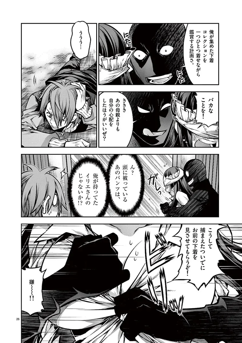 Dream Paradise!! Fhentai - Page 91