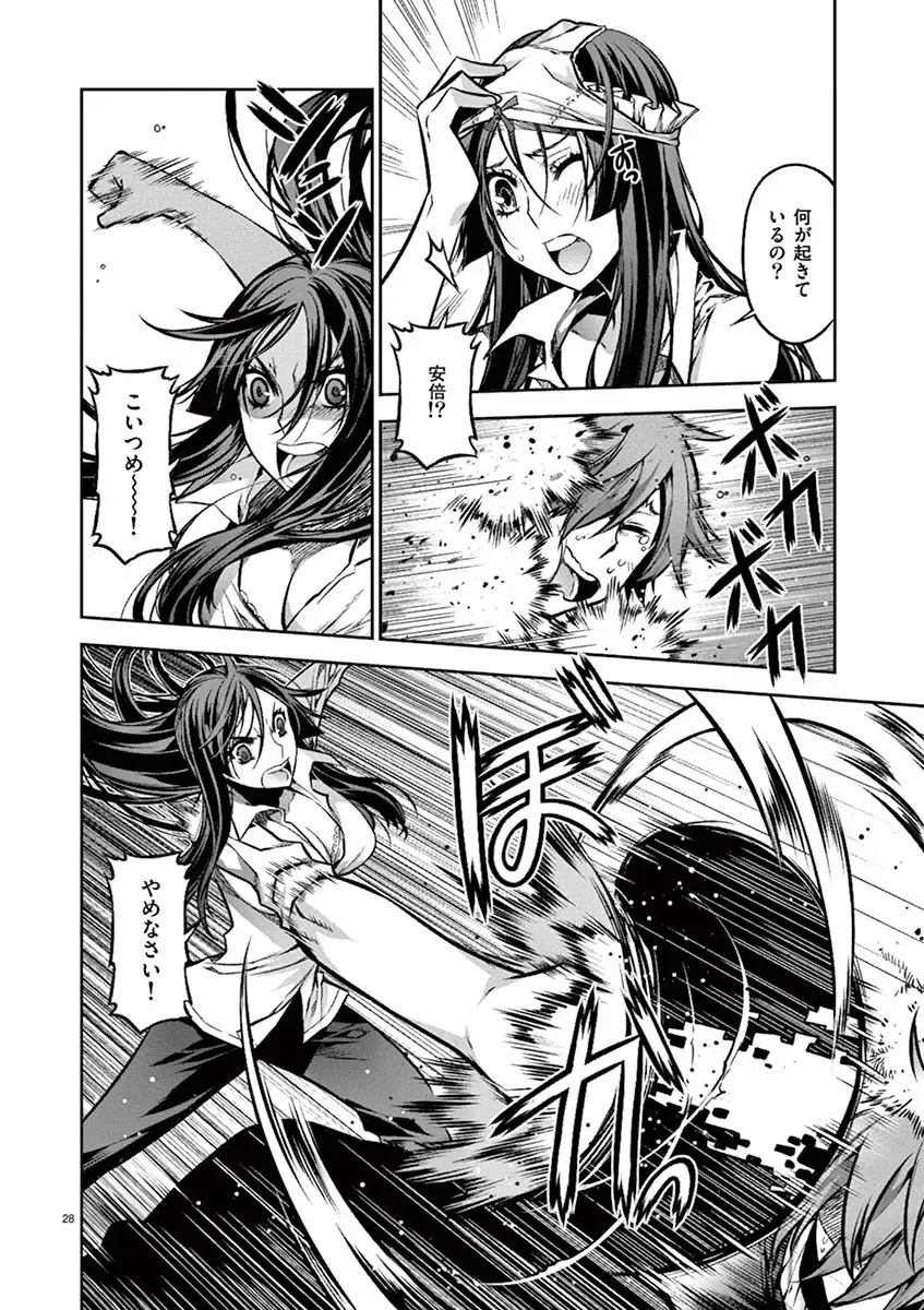 Dream Paradise!! Fhentai - Page 93