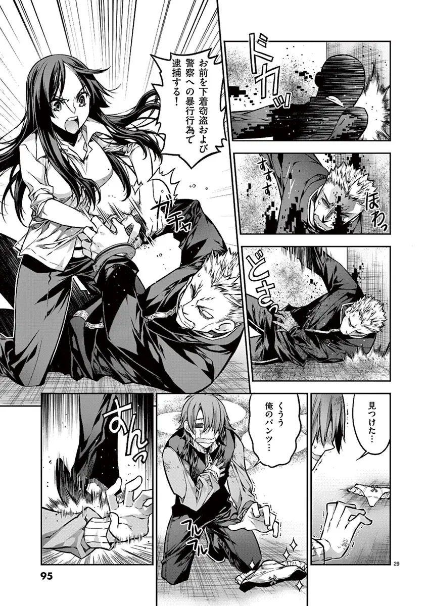 Dream Paradise!! Fhentai - Page 94