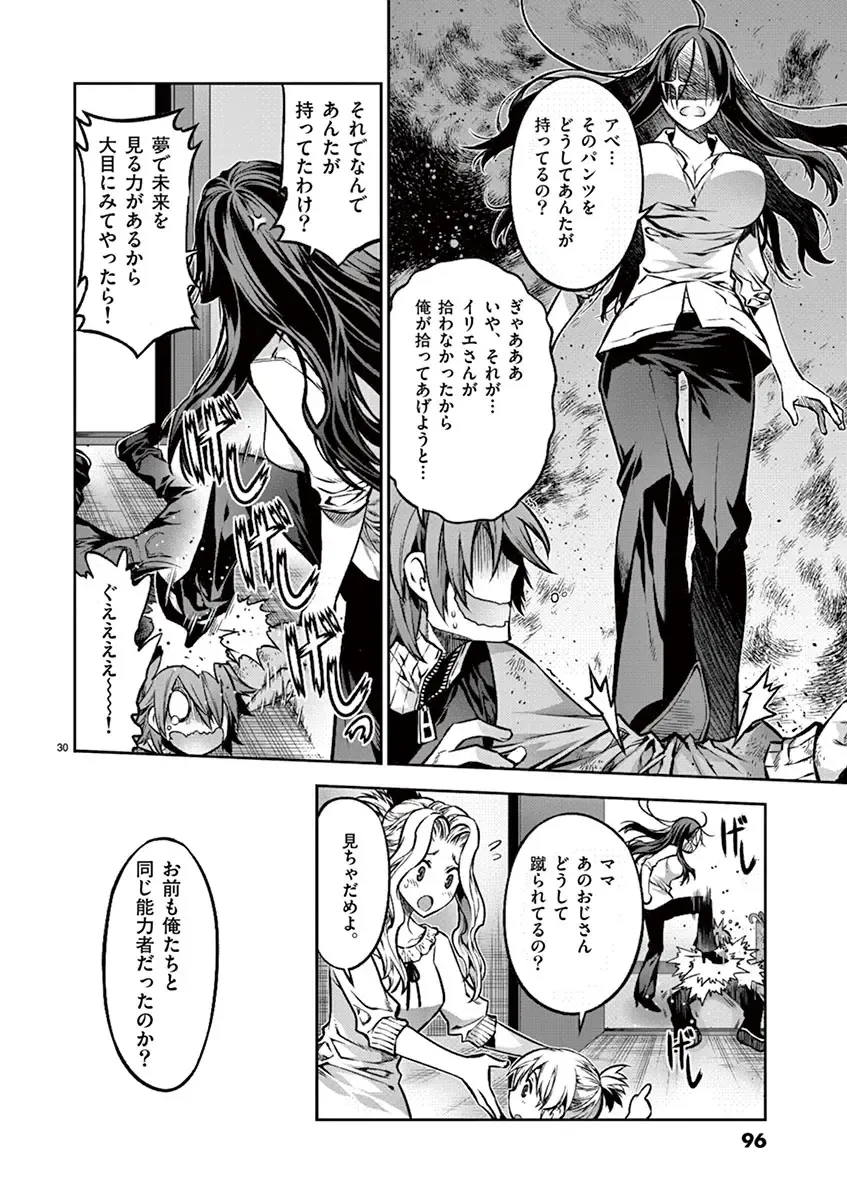 Dream Paradise!! Fhentai - Page 95