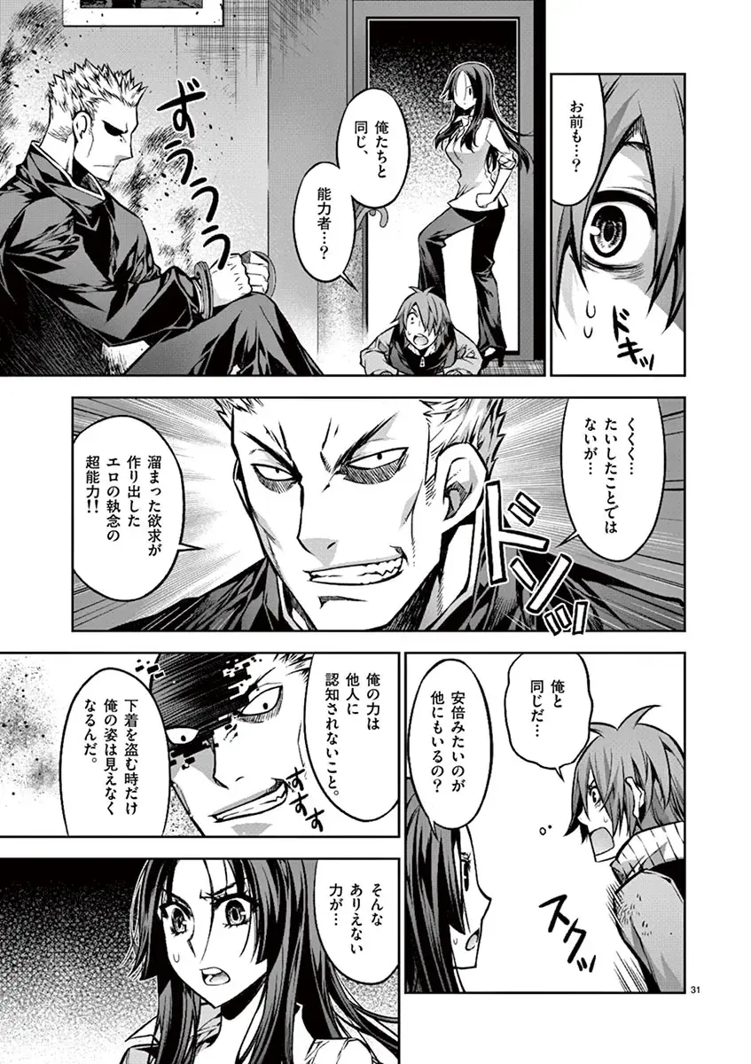 Dream Paradise!! Fhentai - Page 96