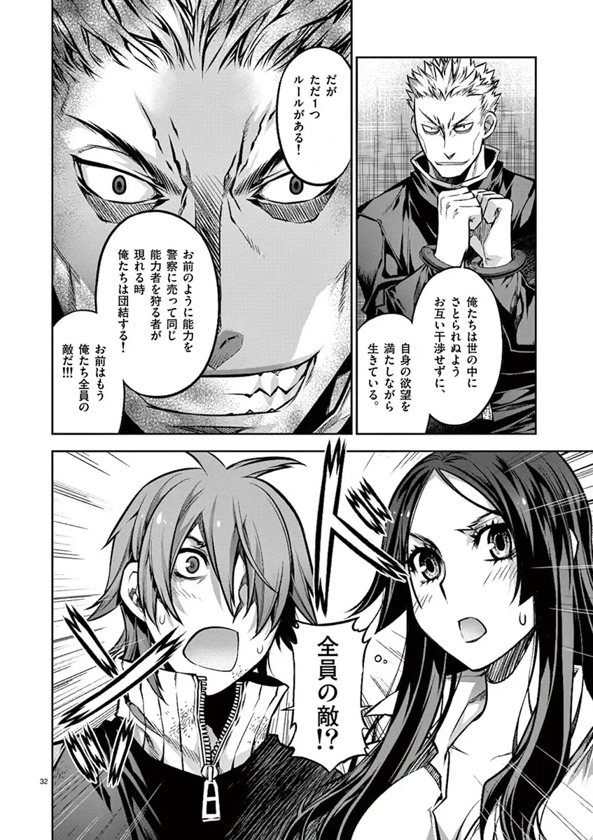 Dream Paradise!! Fhentai - Page 97