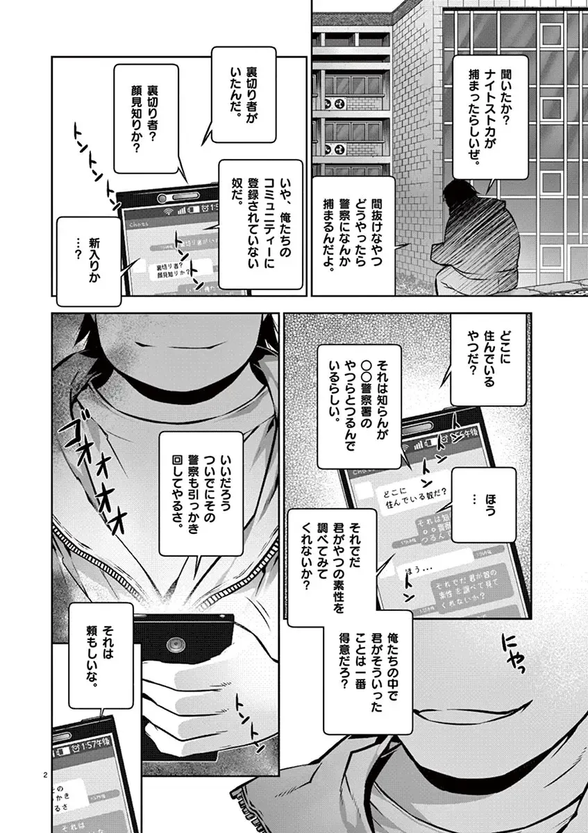 Dream Paradise!! Fhentai - Page 99