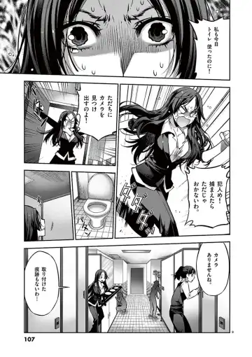 Dream Paradise!! Fhentai - Page 106